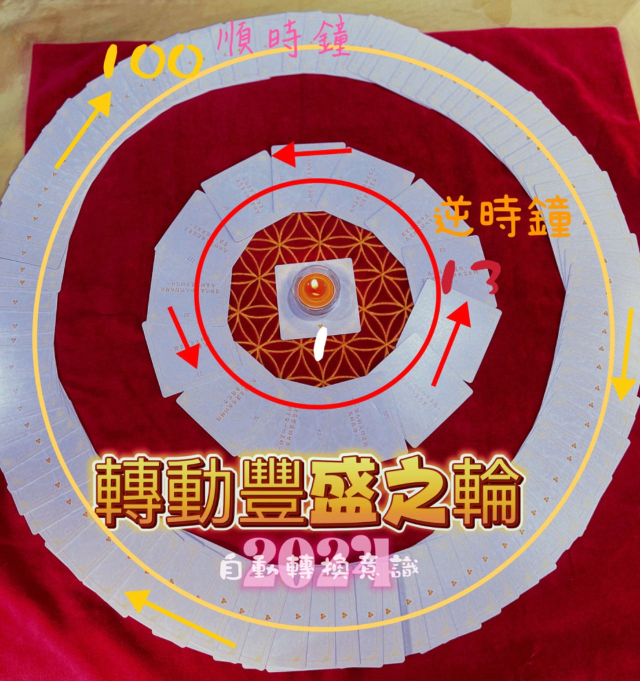 114張，張張強大
