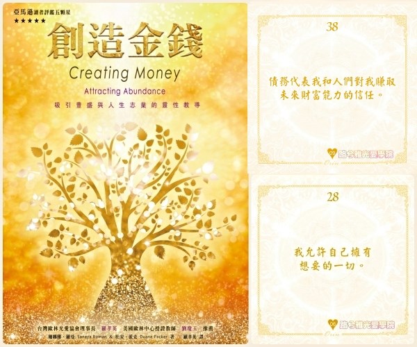 連結生命的無限豐盛