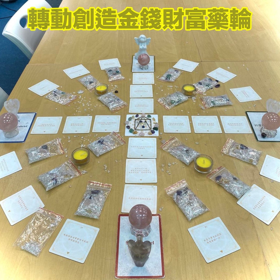 連結生命的無限豐盛