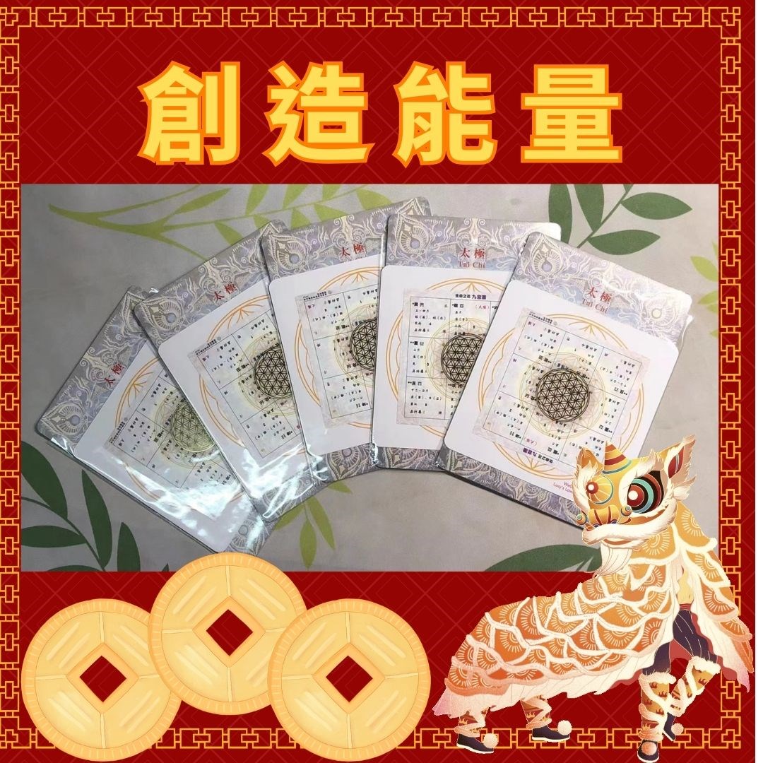 能量渦輪：開創組