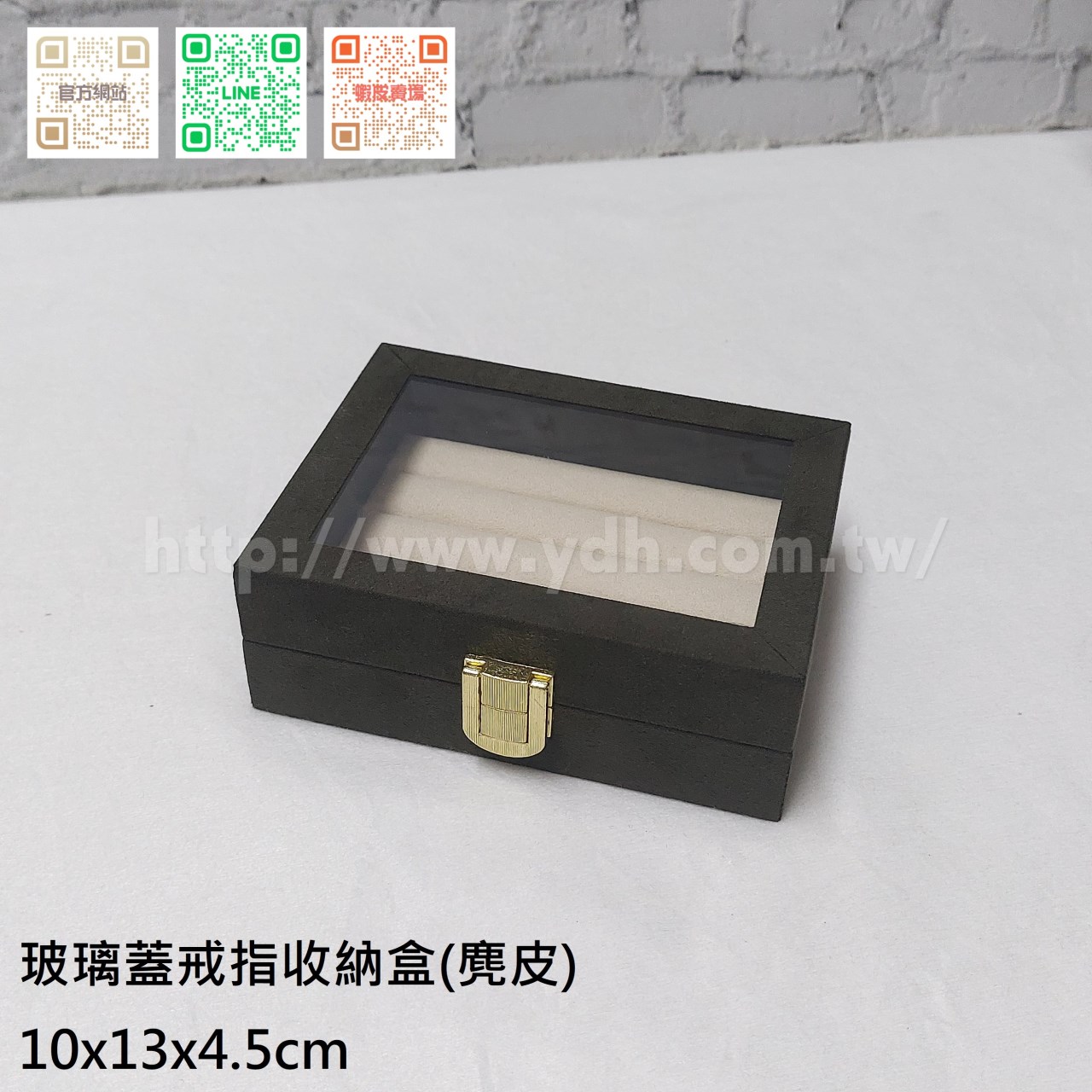 10x13公分玻璃蓋戒指收納盒(黑鈦絲/麂皮)