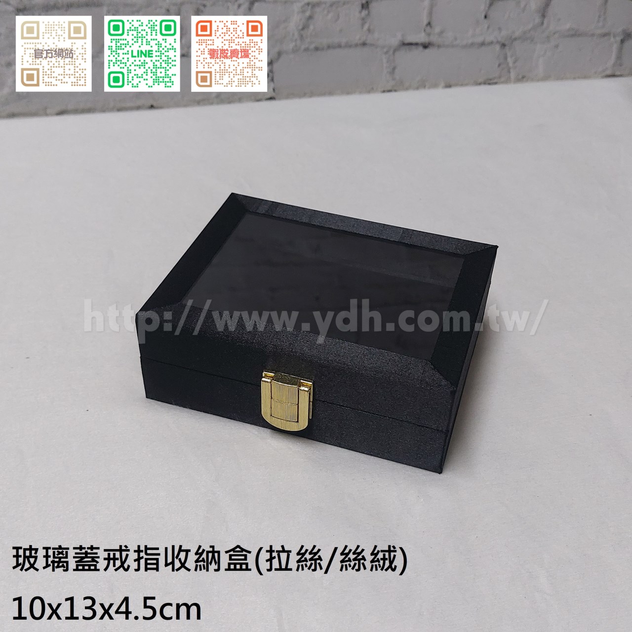 10x13公分玻璃蓋戒指收納盒(黑鈦絲/麂皮)
