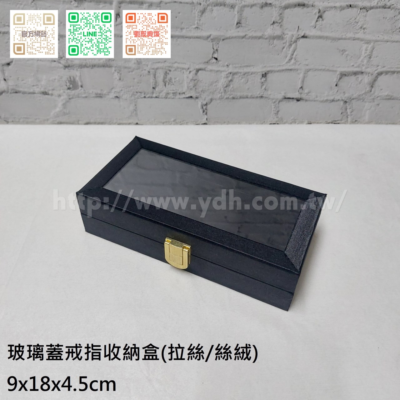 9x18公分玻璃蓋戒指收納盒(紋路紙皮/黑鈦絲/麂皮)