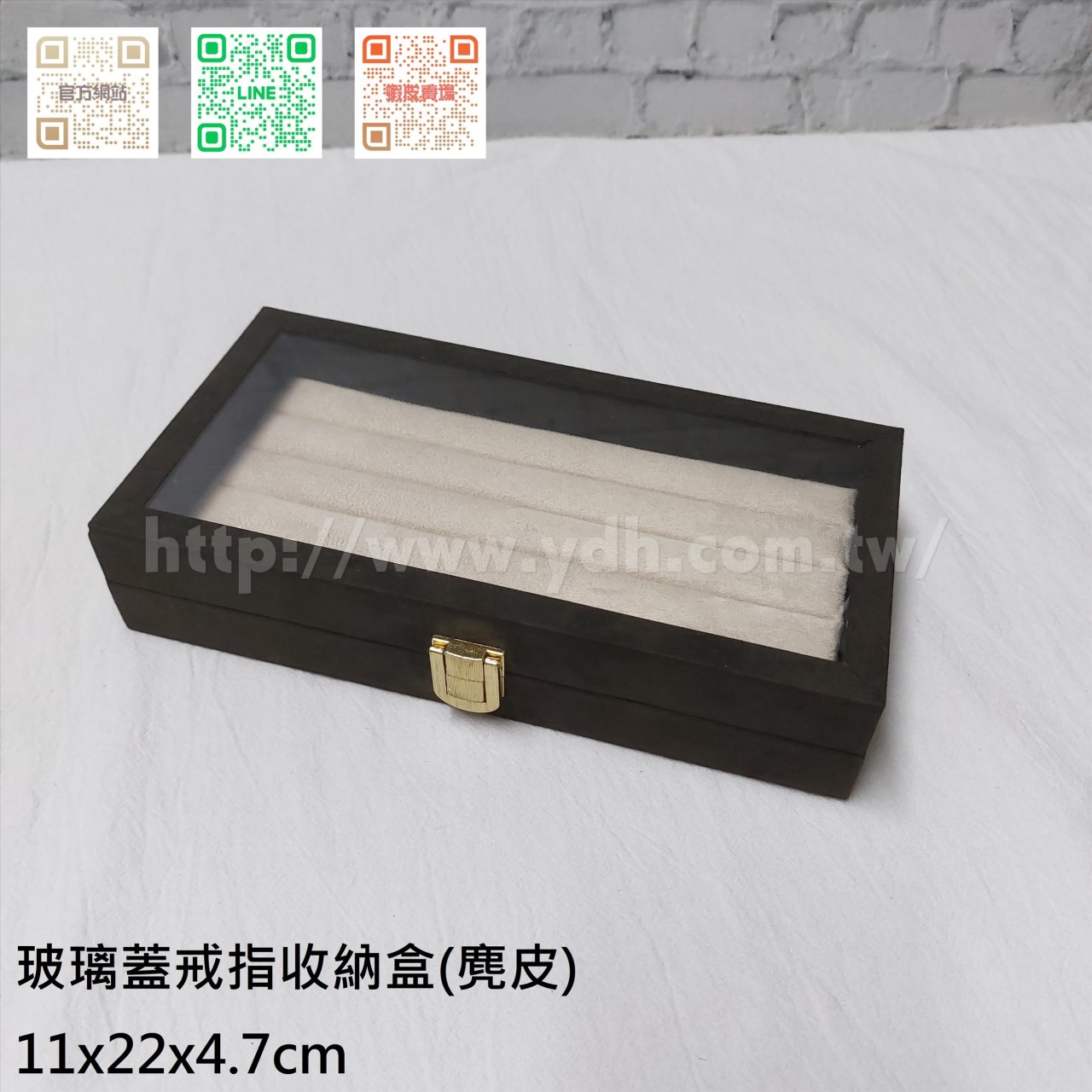 11x22公分玻璃蓋戒指收納盒(黑皮/麂皮)