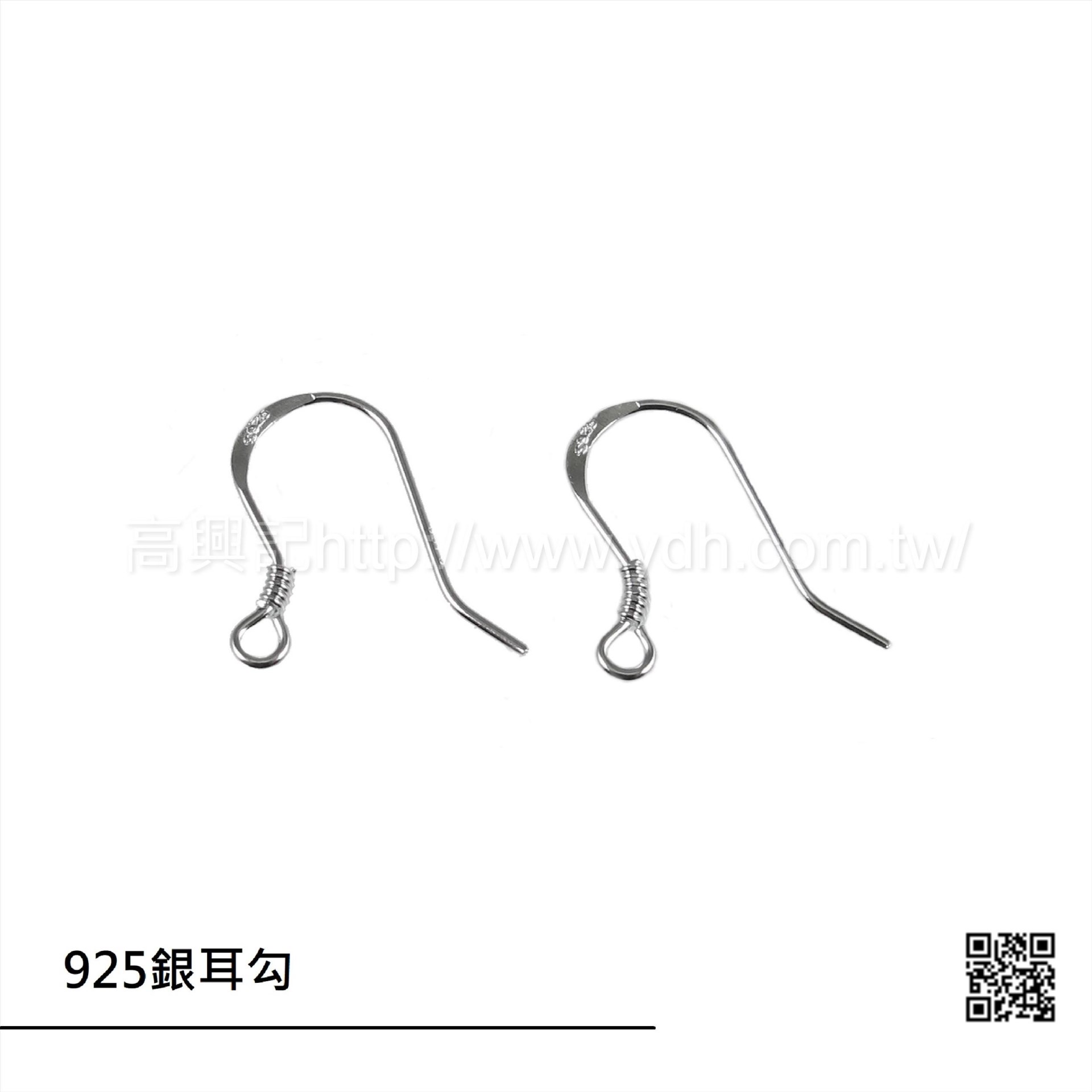 925銀耳勾