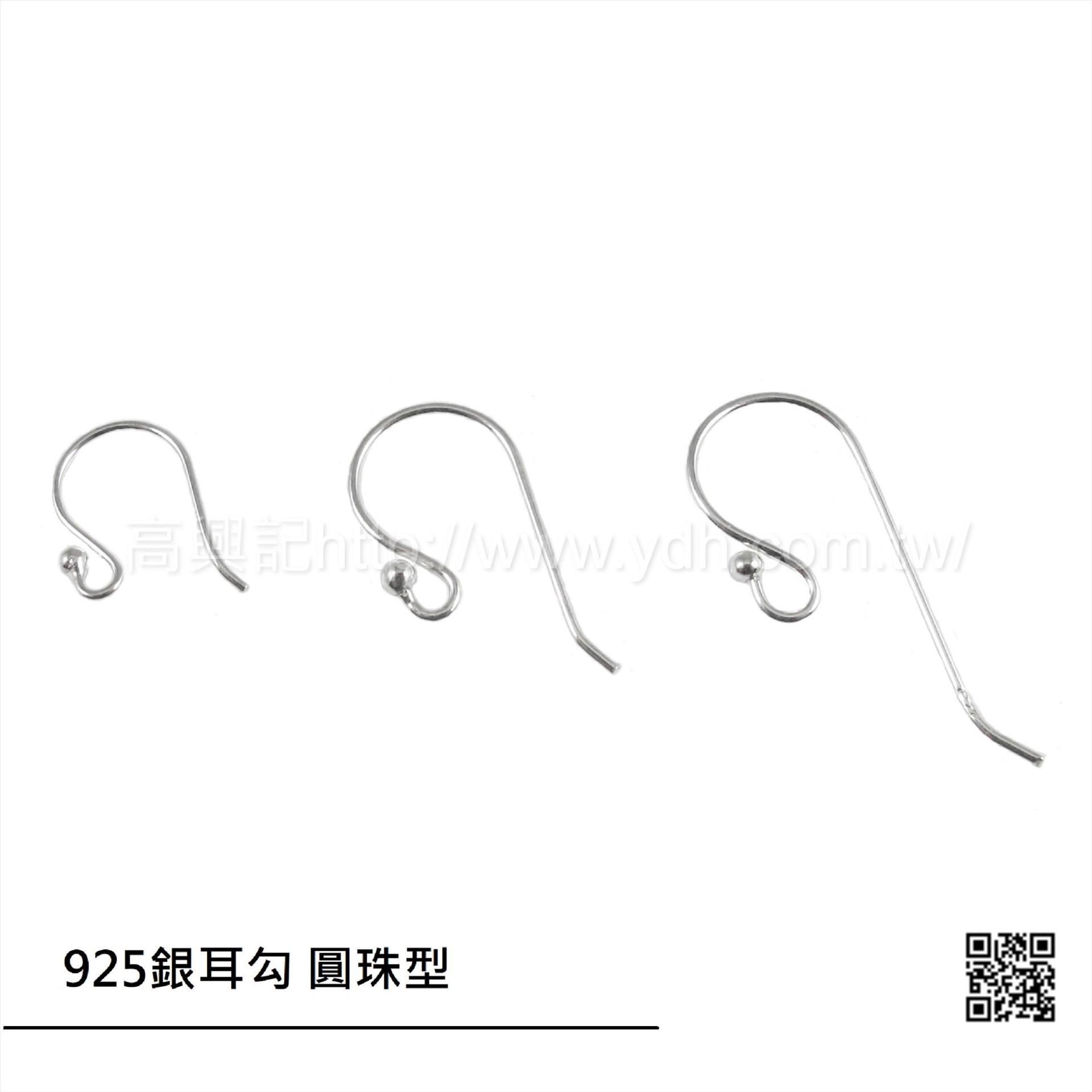 925銀耳勾 圓珠型2