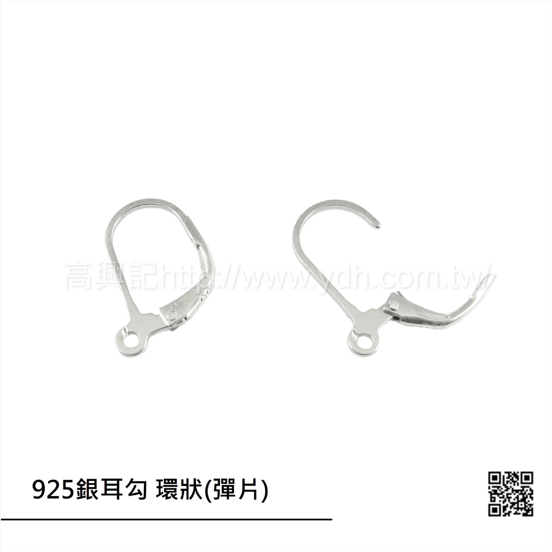 925銀耳勾 環狀(彈片)