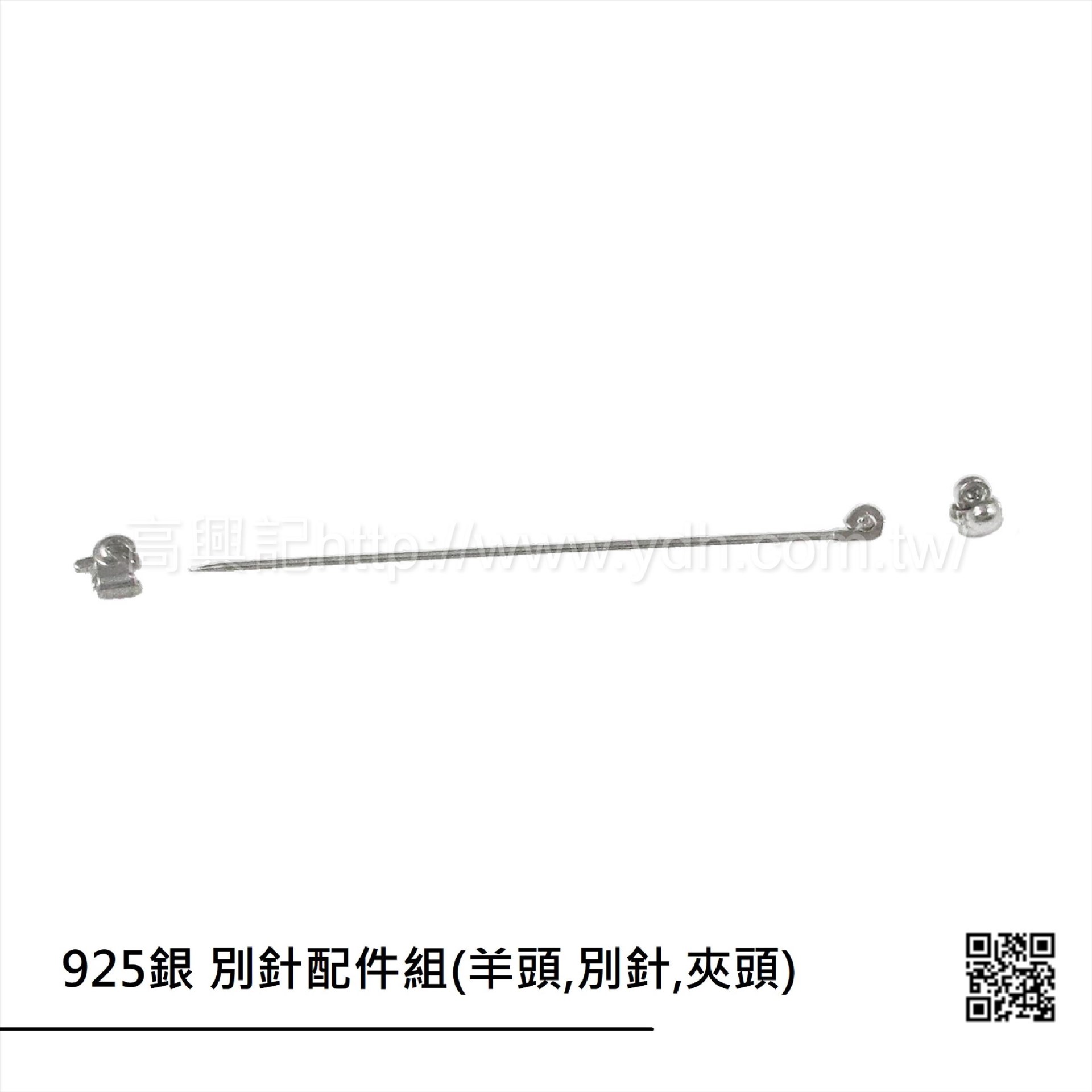 925銀 別針組