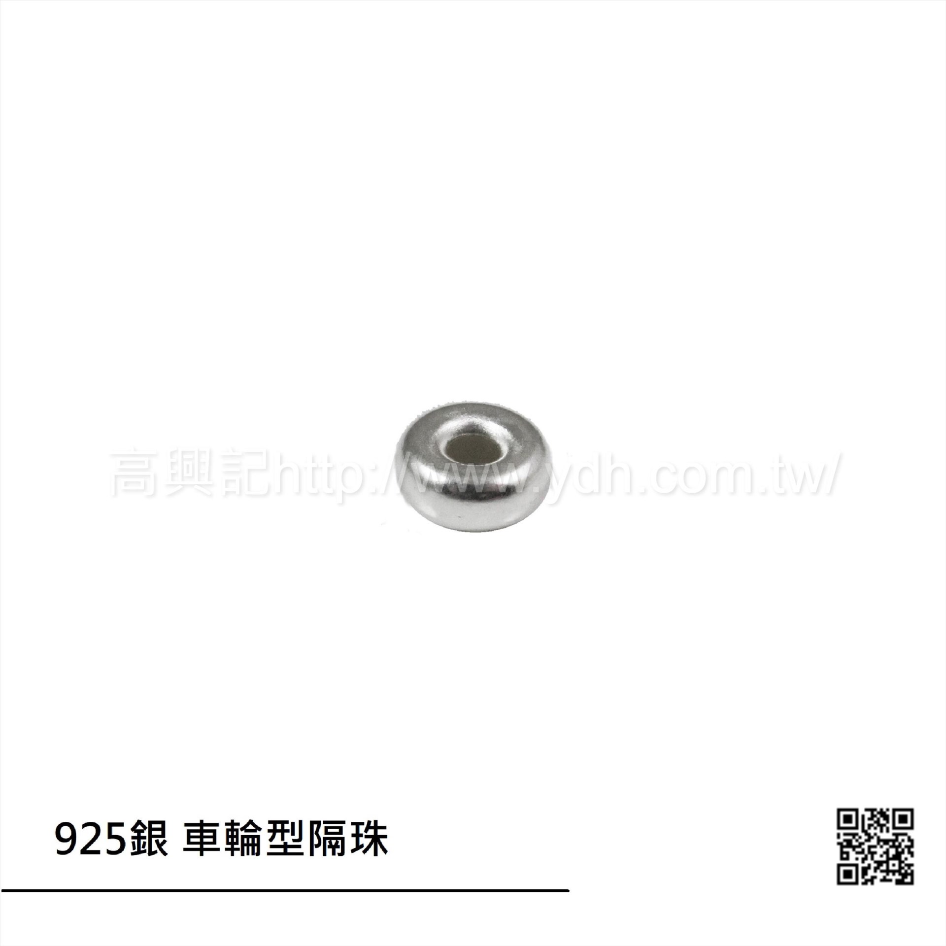 925銀 車輪型隔片