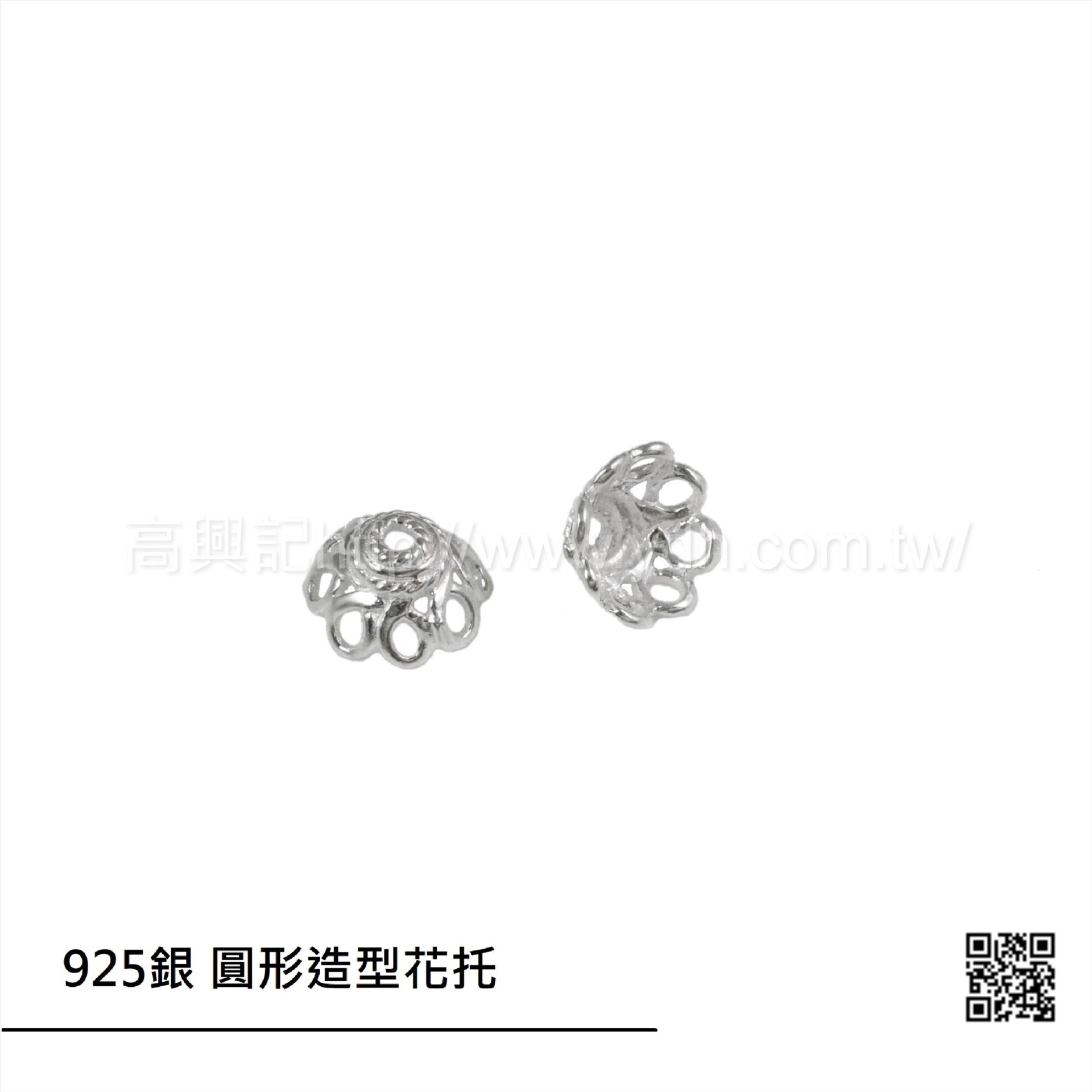 925銀 圓形造型花托