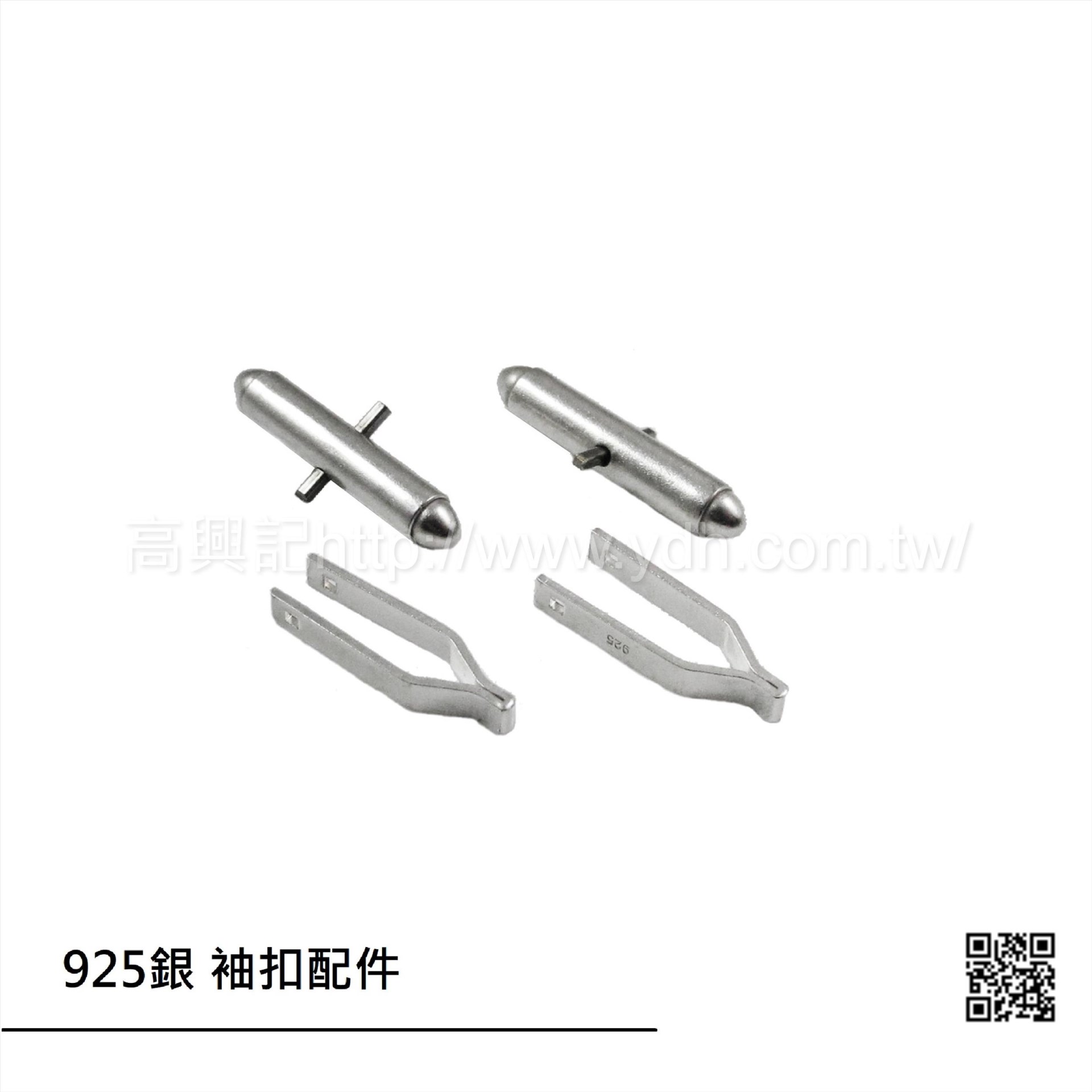 925銀 袖扣配件