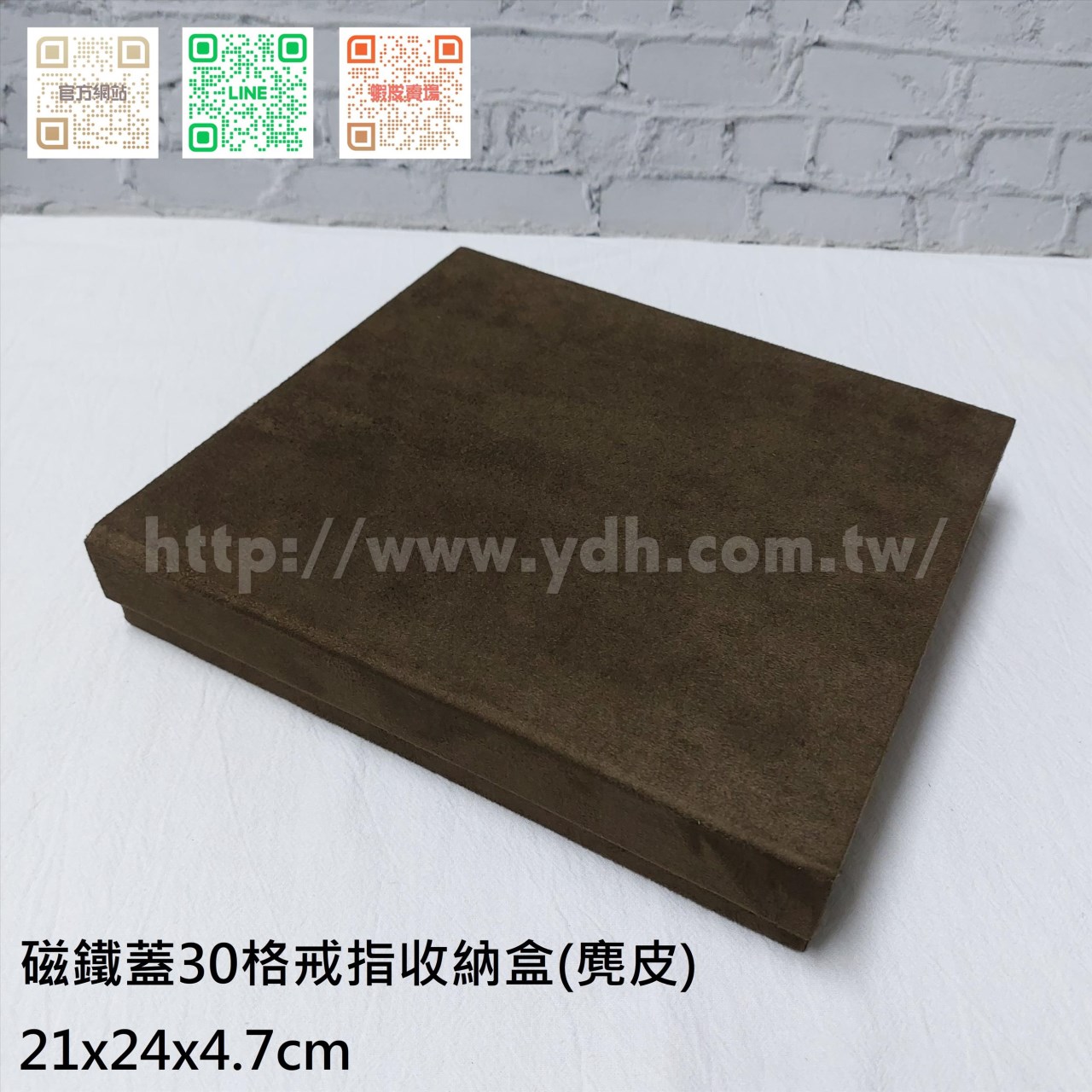 21x24公分30格磁鐵蓋戒指收納盒(紋路紙皮/麂皮)
