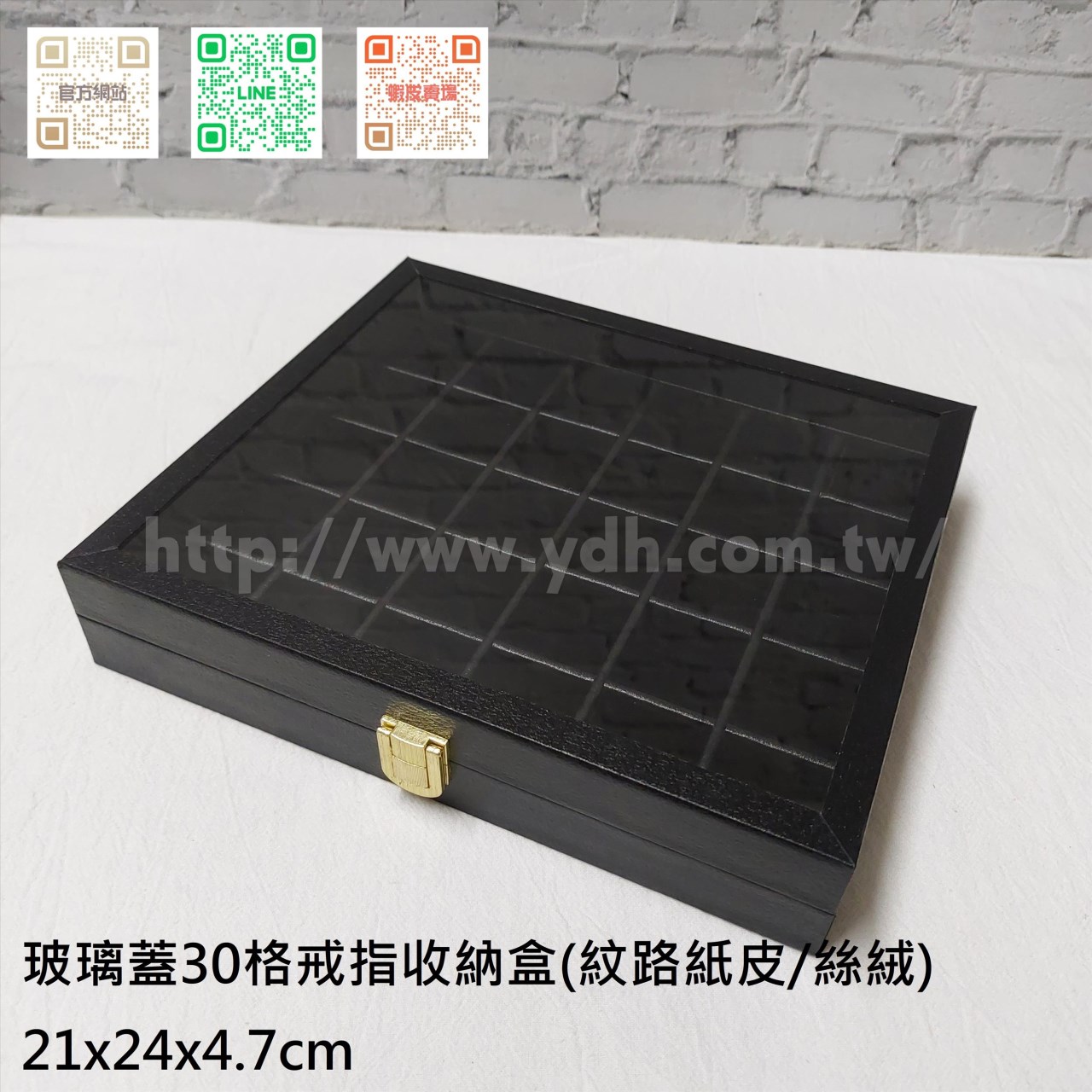 21x24公分30格玻璃蓋戒指收納盒(紋路/麂皮)