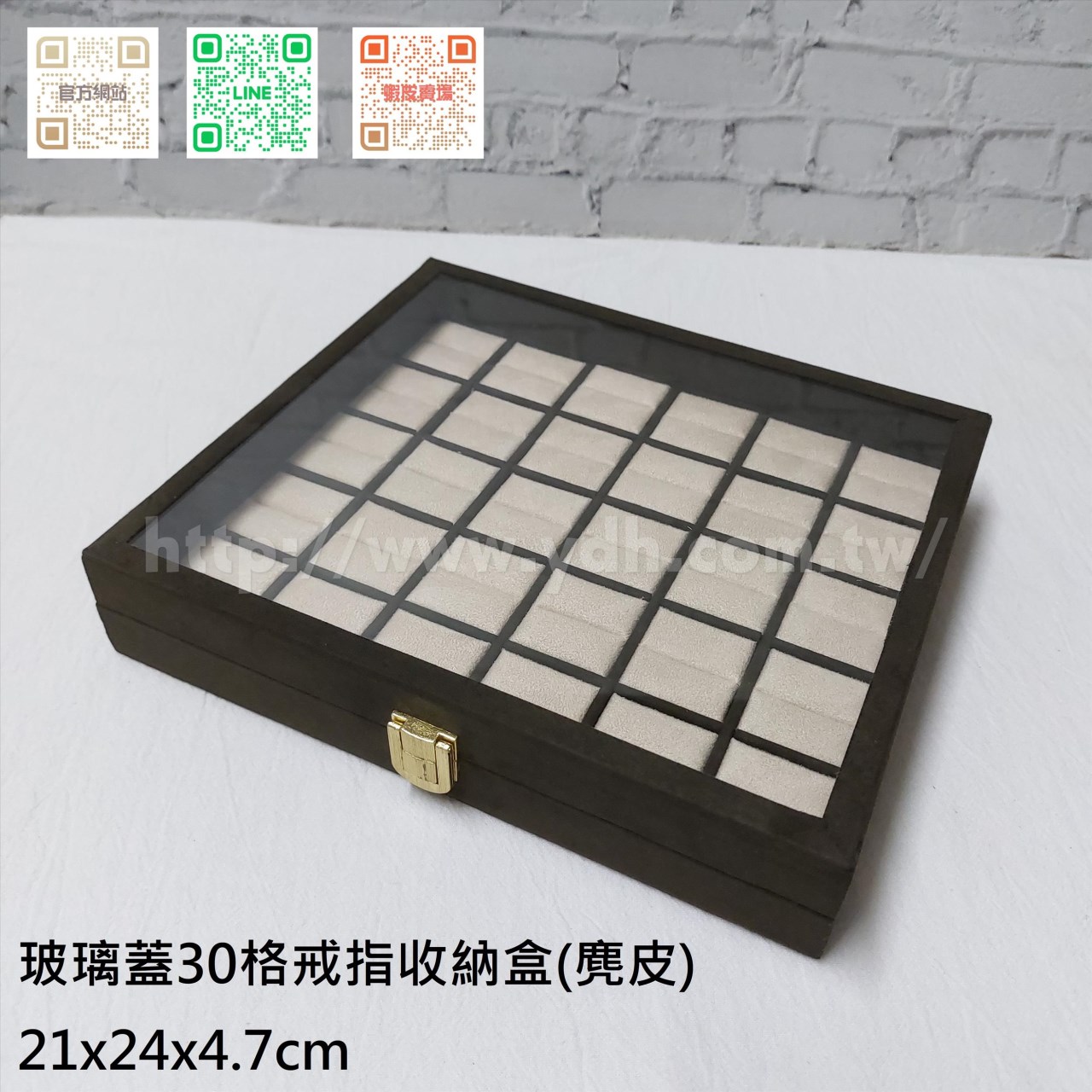 21x24公分30格玻璃蓋戒指收納盒(紋路/麂皮)