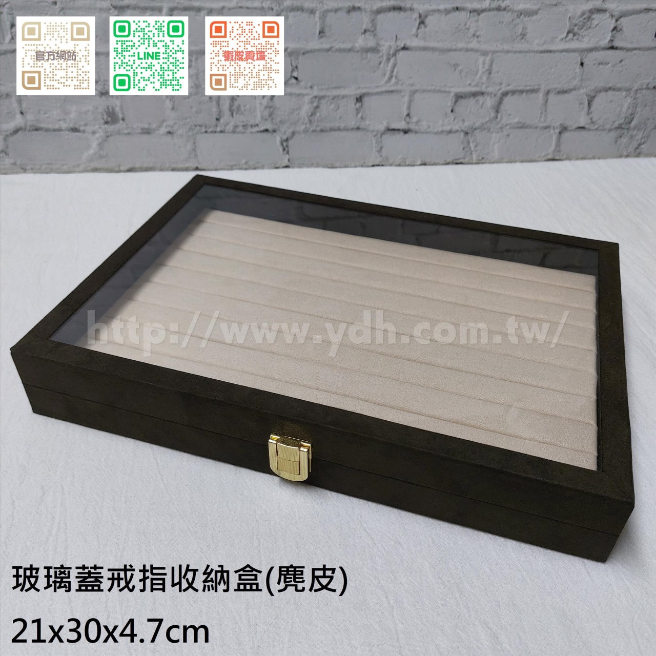 21x30公分玻璃蓋戒指收納盒(紋路/黑皮/麂皮)