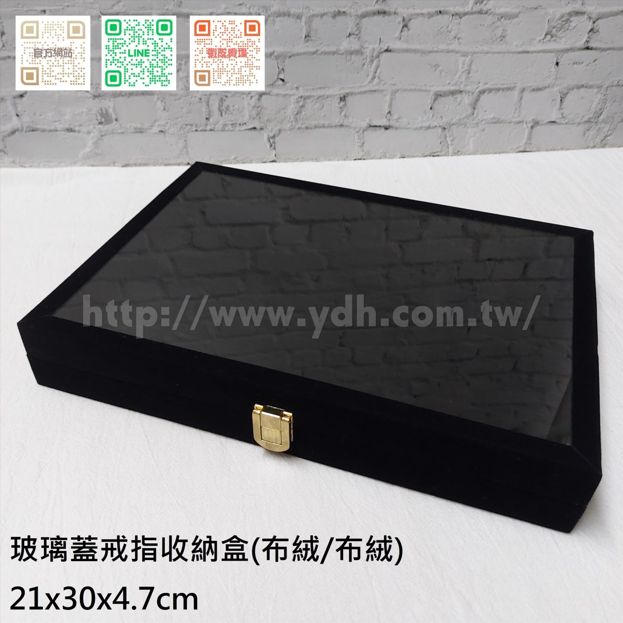 21x30公分玻璃蓋戒指收納盒(紋路/黑皮/麂皮)