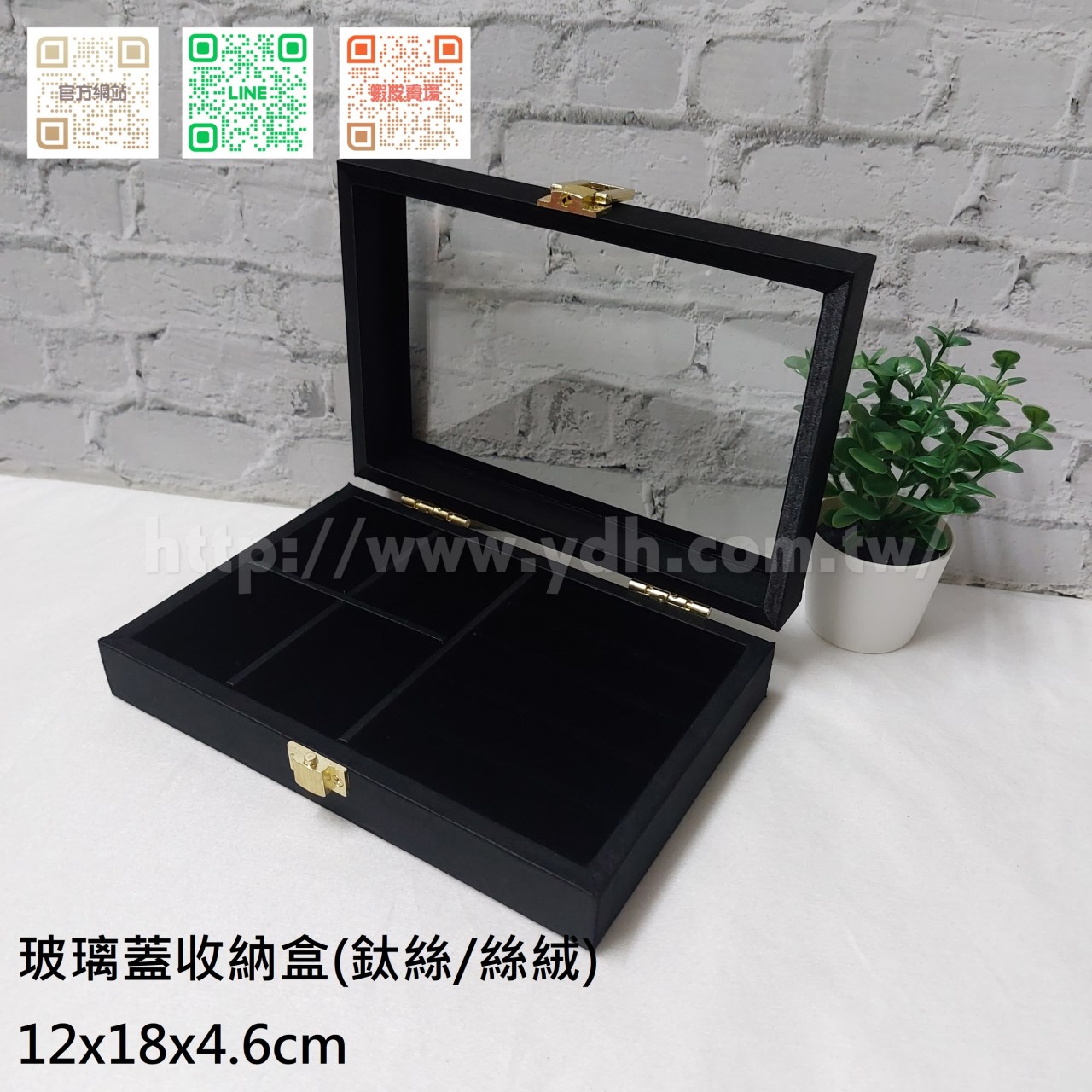 12x18公分玻璃蓋多功能收納盒(黑鈦絲/麂皮/灰麂皮)