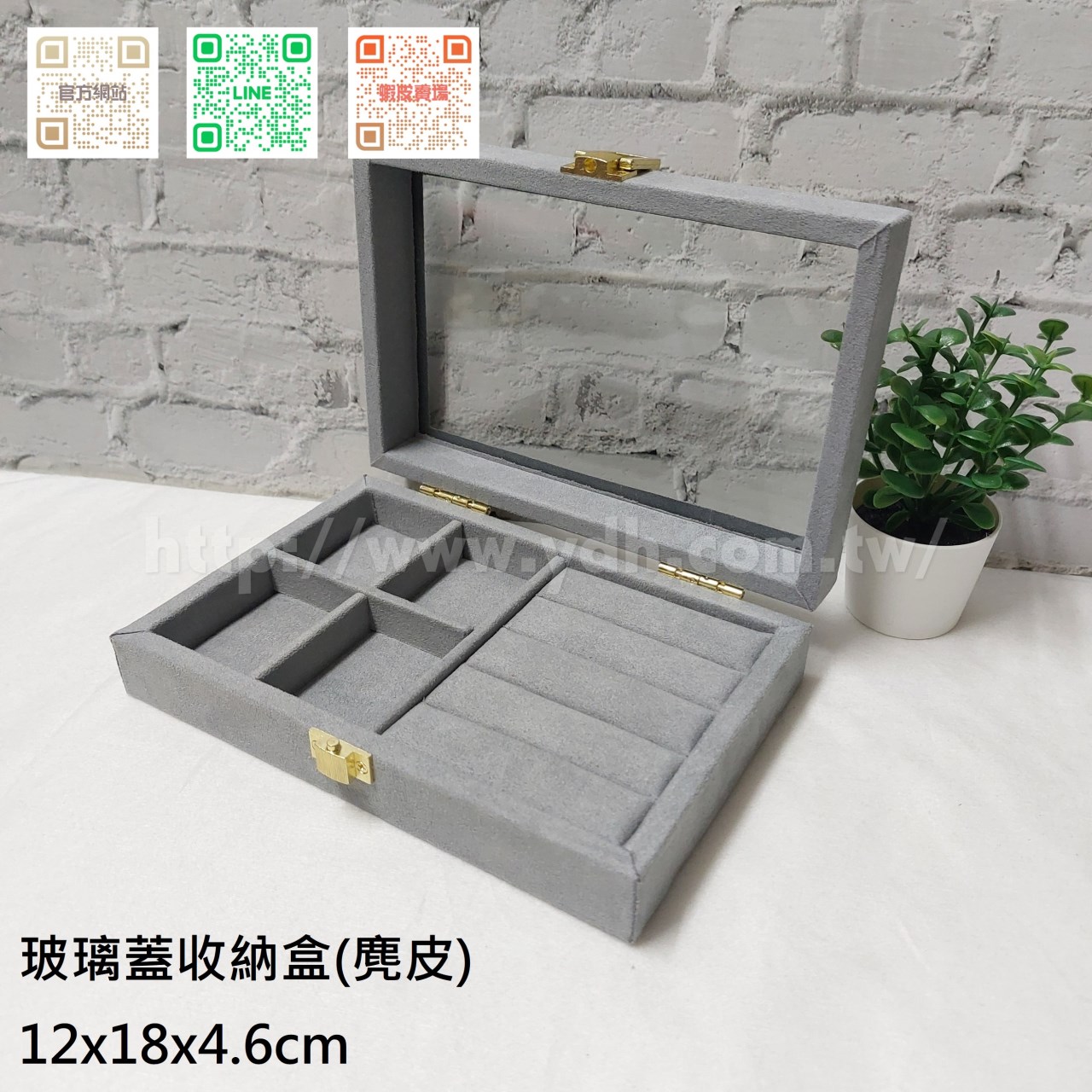 12x18公分玻璃蓋多功能收納盒(黑鈦絲/麂皮/灰麂皮)