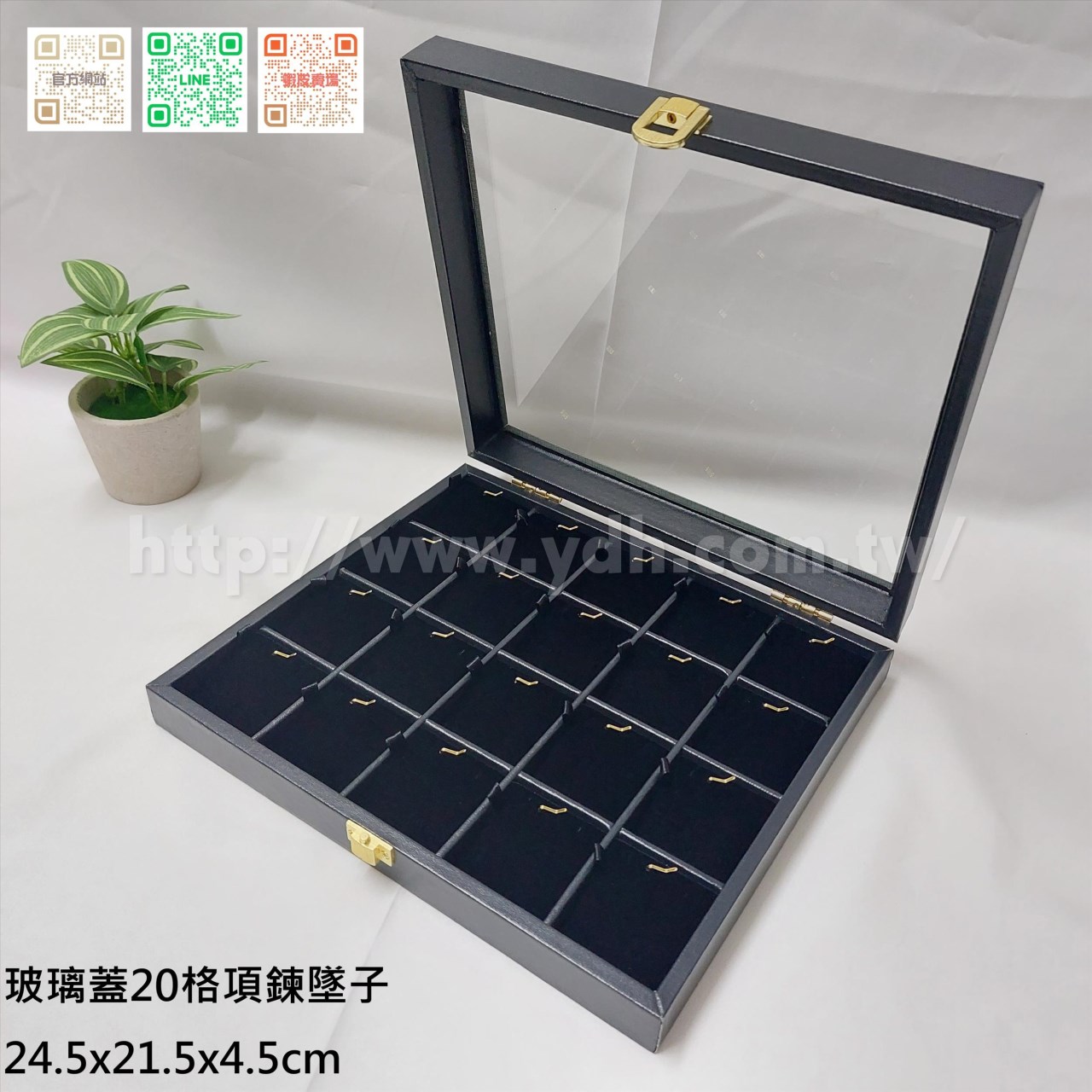 21x24公分20格墜子玻璃蓋收納盒(黑皮/麂皮)