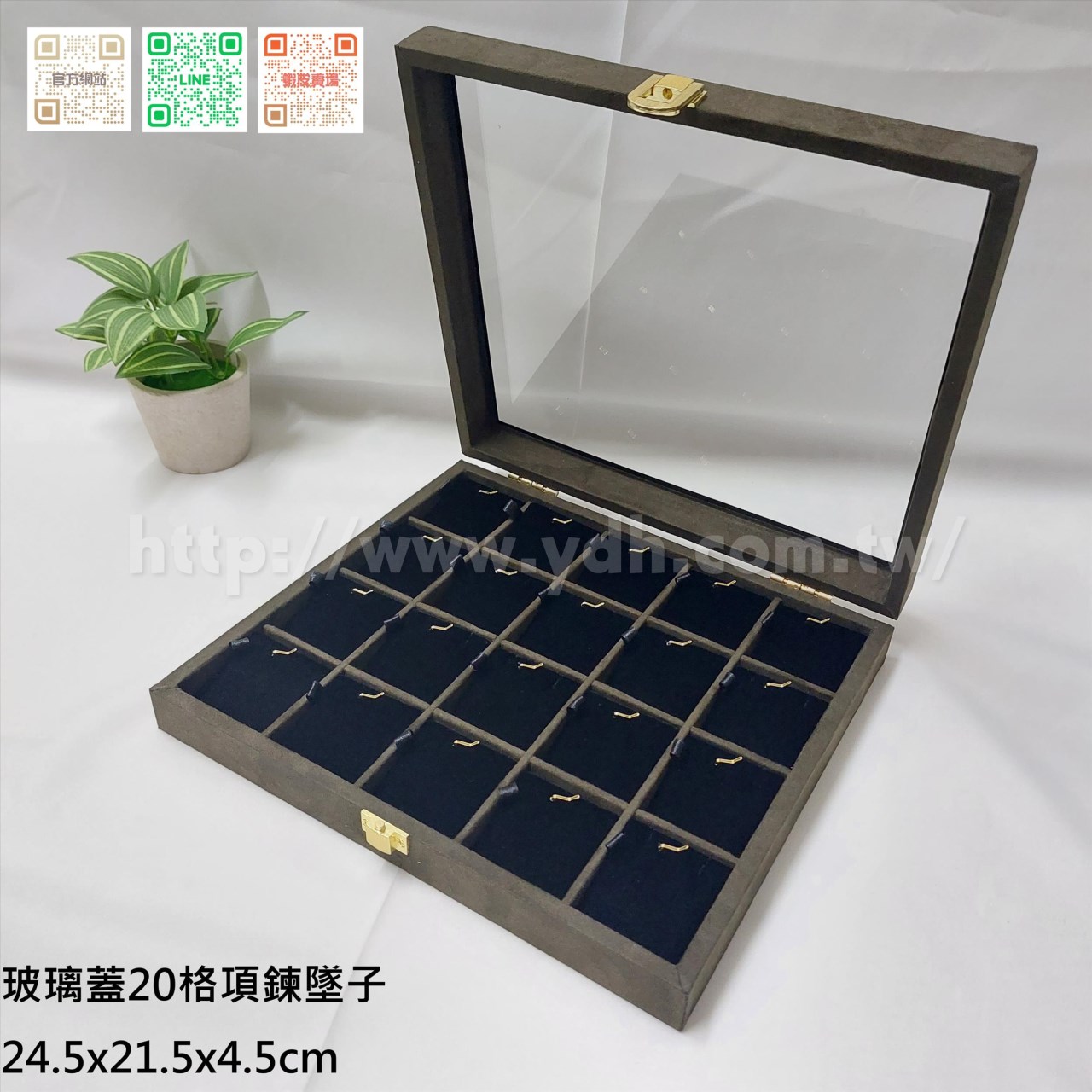 21x24公分20格墜子玻璃蓋收納盒(黑皮/麂皮)