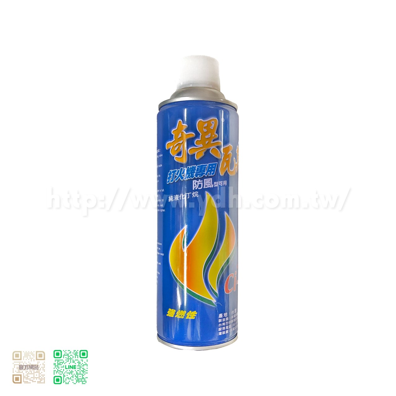 打火機專用瓦斯