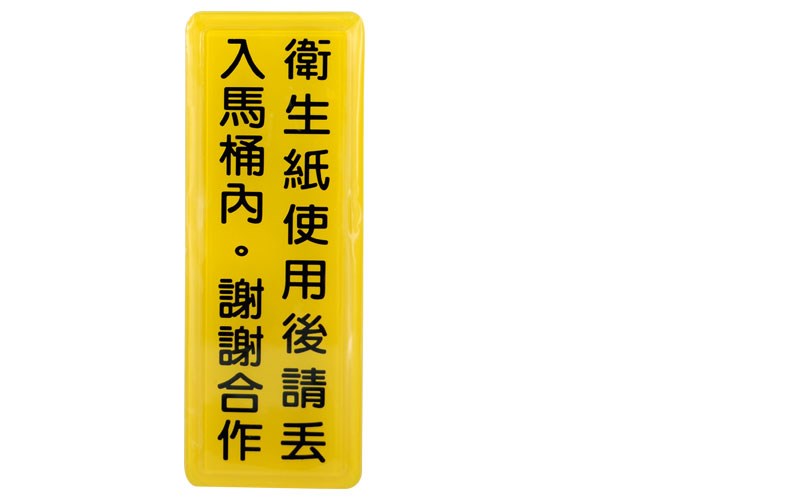 指示牌