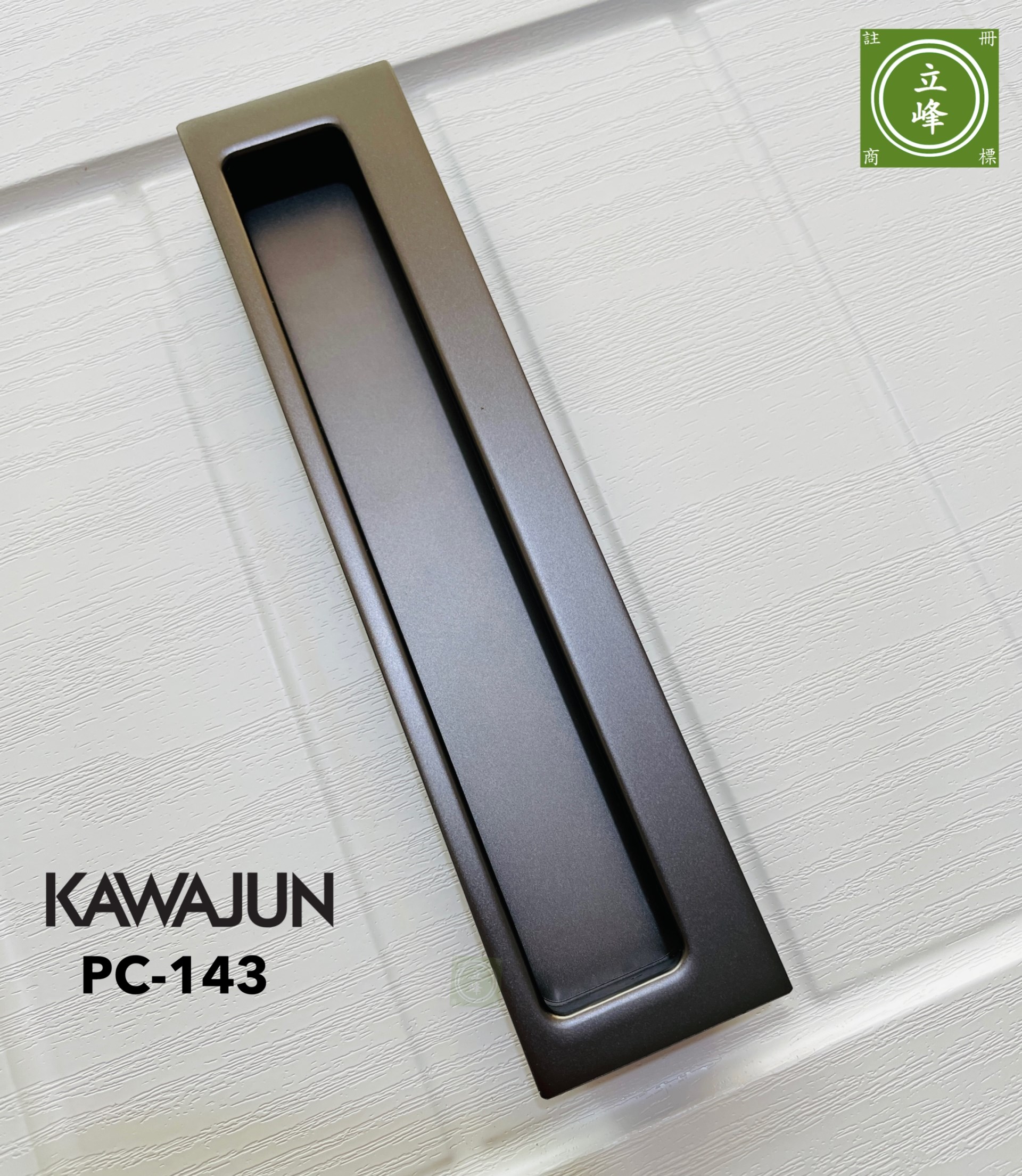 KAWAJUN PC-143 鐵灰色