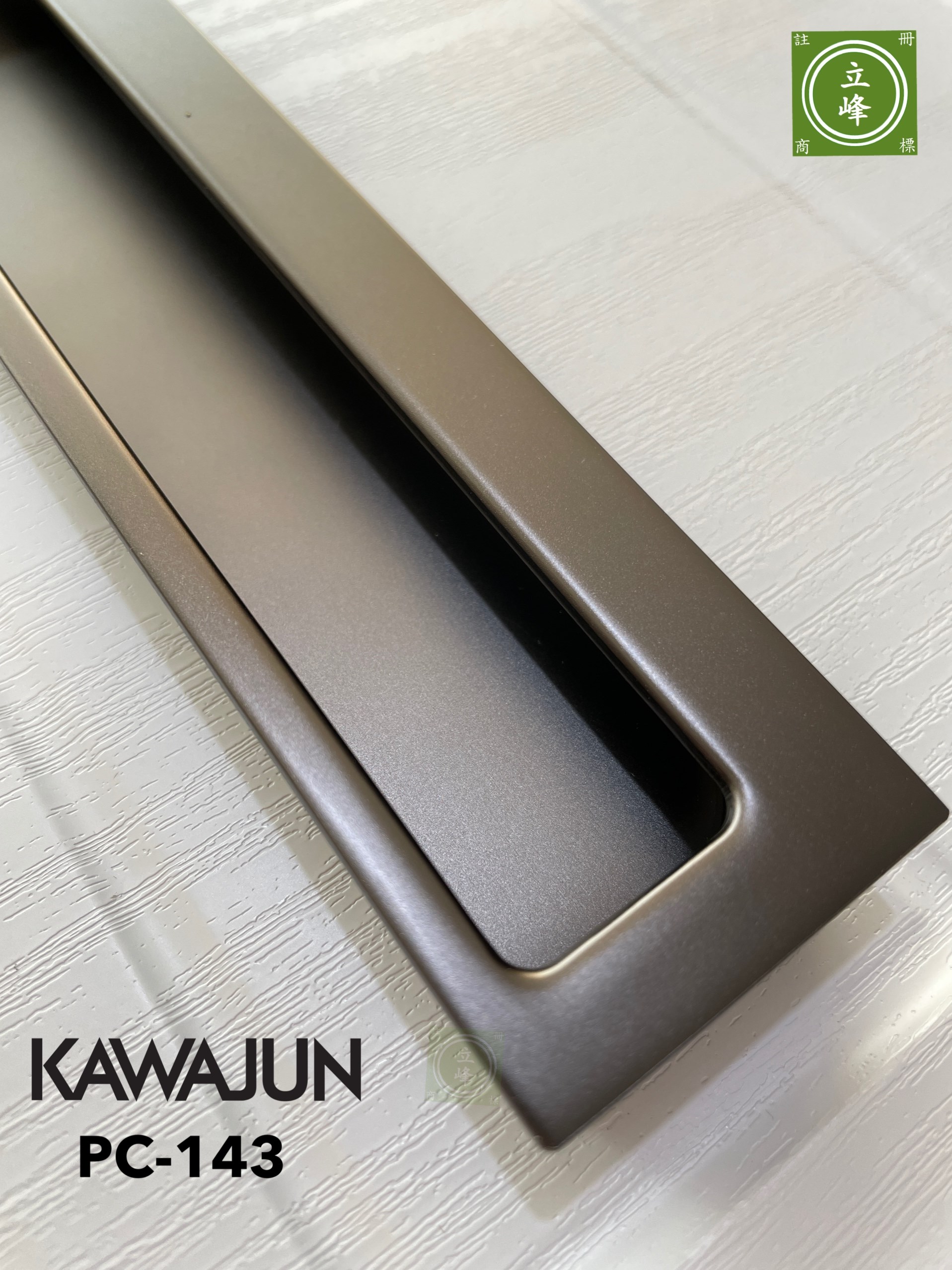 KAWAJUN PC-143 鐵灰色