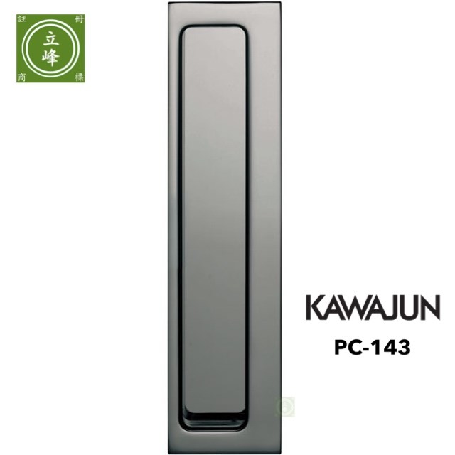 KAWAJUN PC-143 鐵灰色