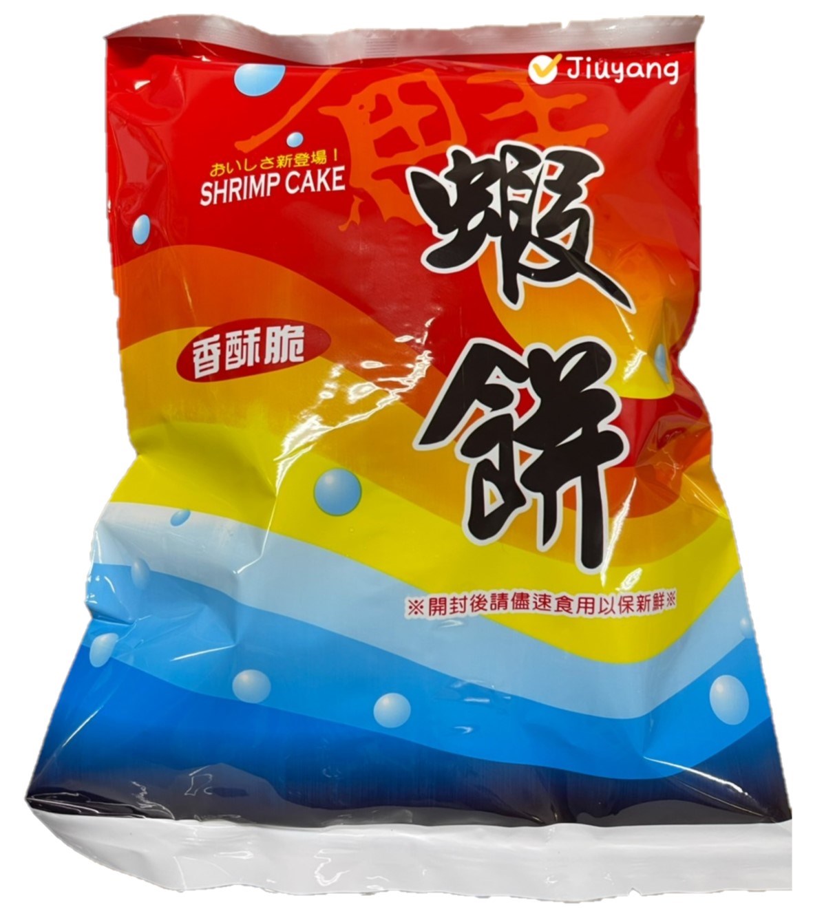 億有蝦餅(46gX10包/箱)