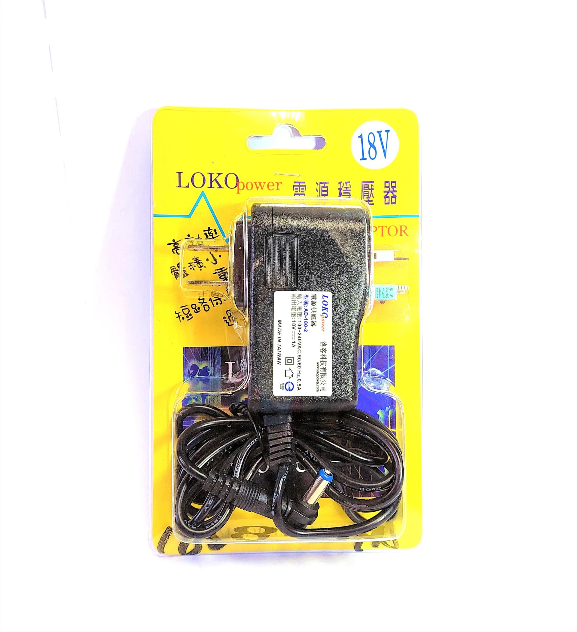LOKO DC 18V 1A 變壓器 變電器 穩壓器 台灣製(接頭可更換)