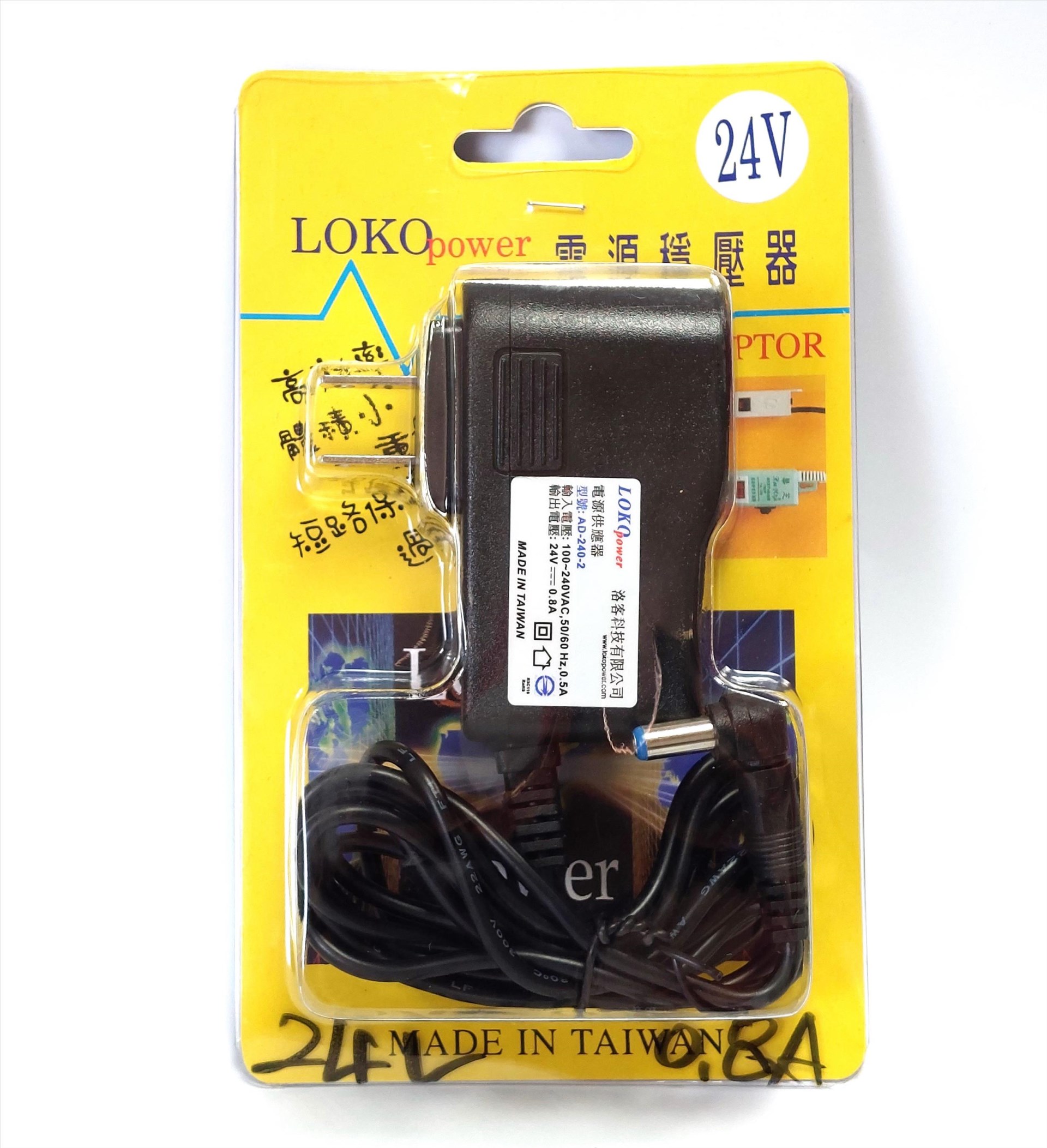 LOKO POWER DC 24V 0.8A 電子式變壓器 變電器 穩壓器 (接頭可更換)