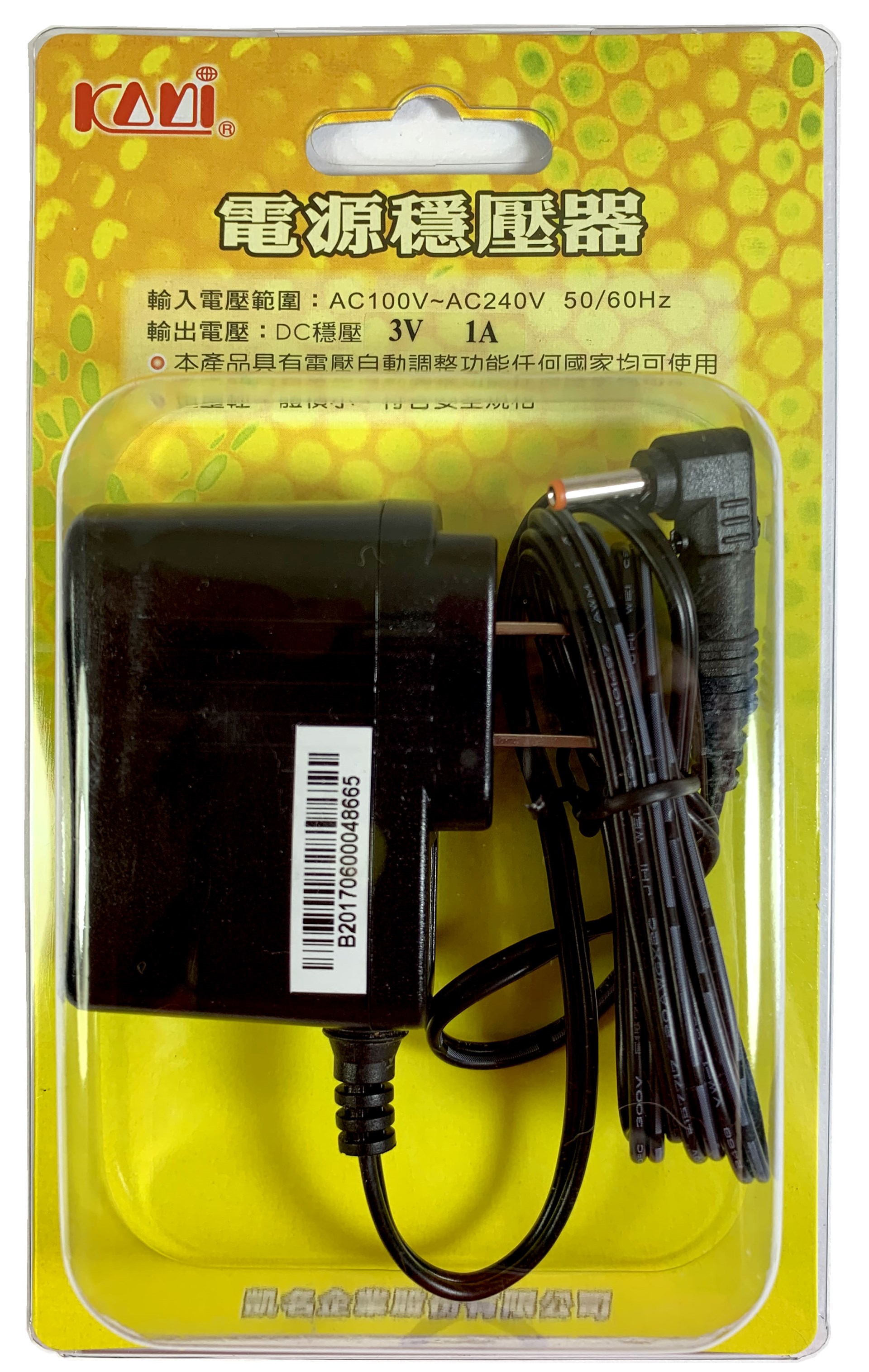3V1A 交換式電源
