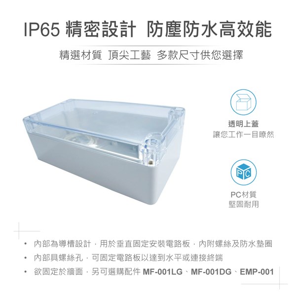 G258C 160 x 80 x 55mm 塑膠盒 