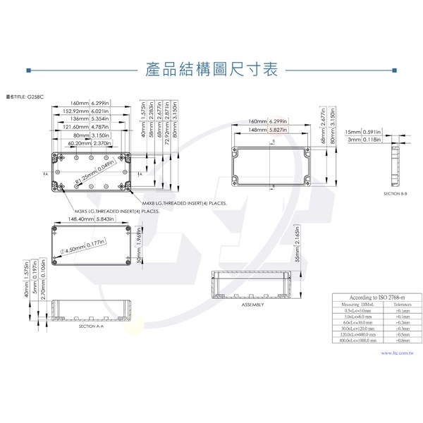 G258C 160 x 80 x 55mm 塑膠盒 