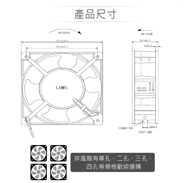 三孔 高轉速散熱降溫 排風扇 4" / 12公分 風扇 早餐店 廚房 浴室 AC110V 