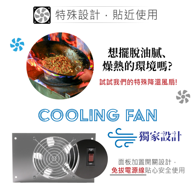 單孔 低轉速散熱降溫 排風扇 4" / 12公分 風扇 早餐店 廚房 浴室 AC110V 