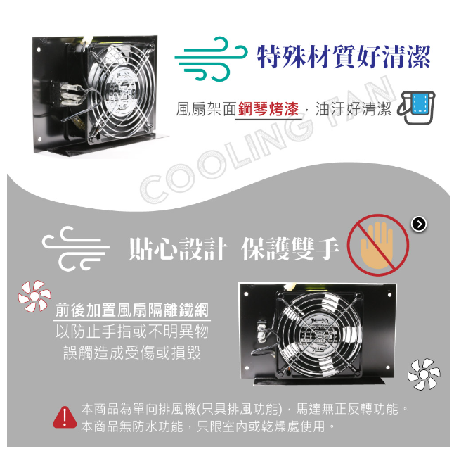 單孔 低轉速散熱降溫 排風扇 4" / 12公分 風扇 早餐店 廚房 浴室 AC110V 