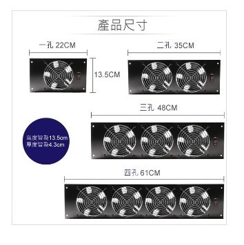 單孔 高轉速散熱降溫 排風扇 4" / 12公分 風扇 早餐店 廚房 浴室 AC110V 