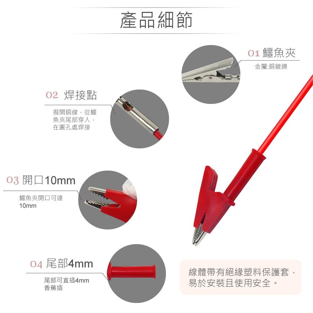 4mm單頭槍型可串接香蕉插頭 對 單頭鱷魚夾 30公分 紅色單條裝