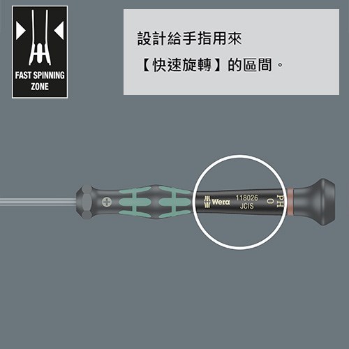 德國WERA電子 TORX 星型小起子 2067  TX5x40mm