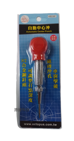 自動中心沖  532.012