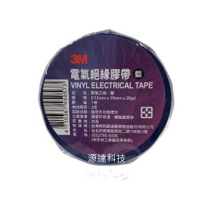 電工膠布   藍    0.13mm*19mm*20碼