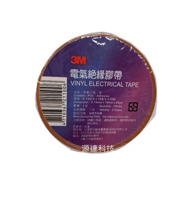 電工膠布   透明    0.13mm*19mm*20碼