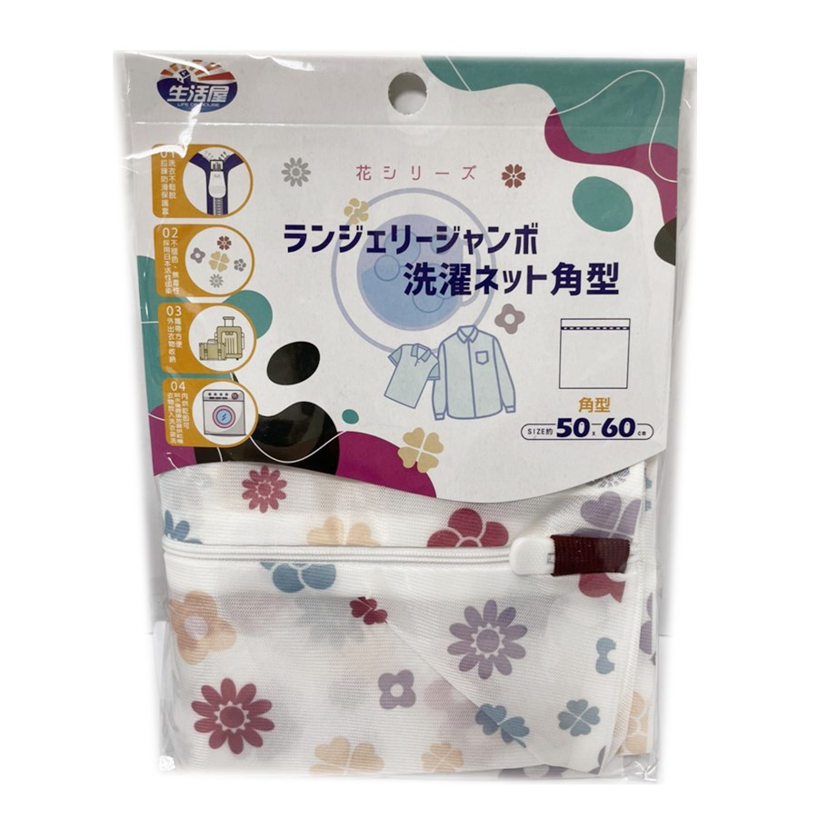 台灣製 吉㠙 亞力特   81252 花季-角型洗衣袋  50 x 60 cm    4716381812526