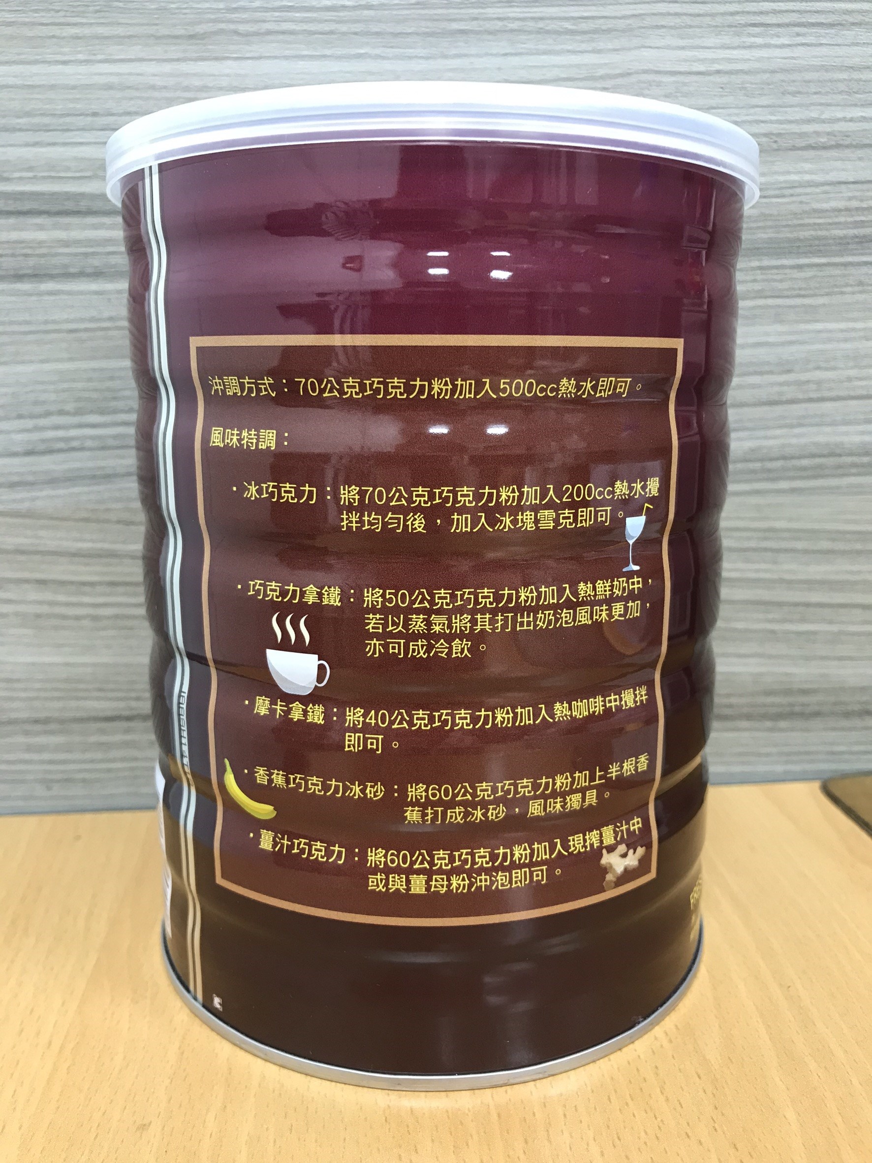 皇家特濃巧克力粉