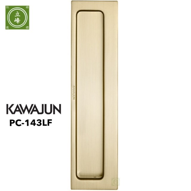KAWAJUN PC-143 拉絲金色 