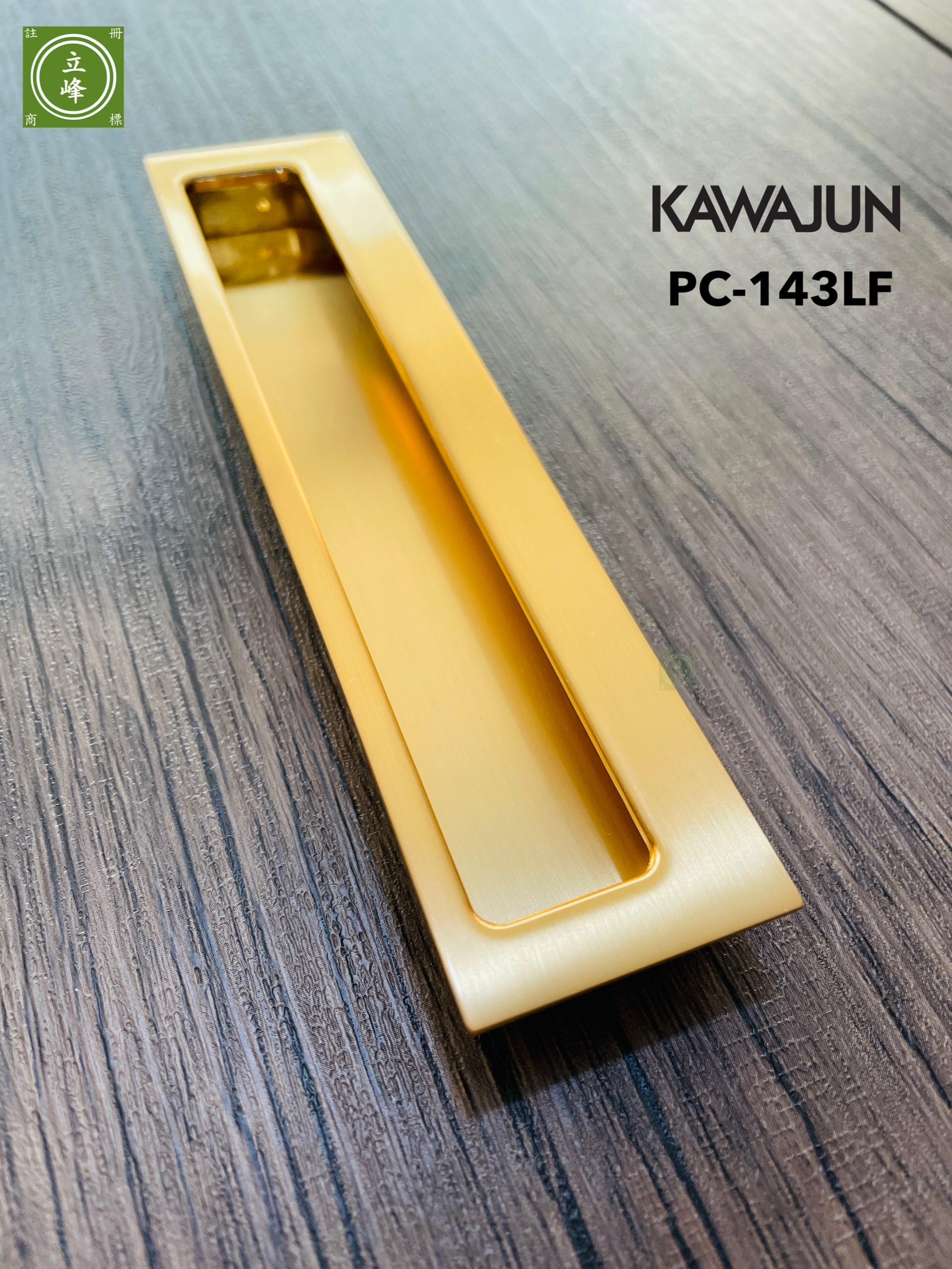 KAWAJUN PC-143 拉絲金色 
