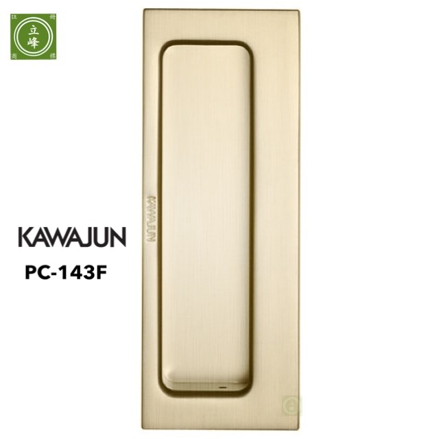 KAWAJUN PC-143 拉絲金色 