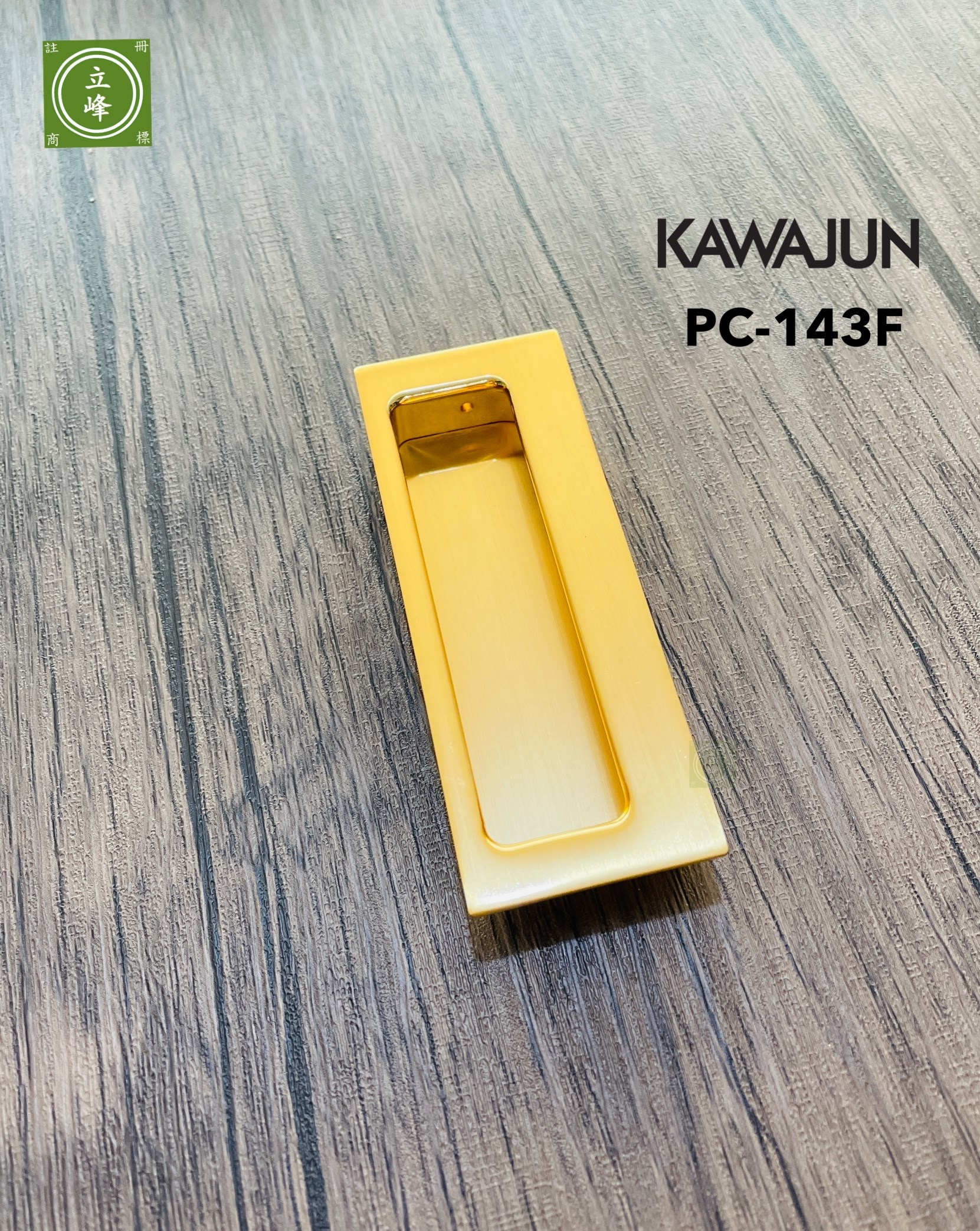 KAWAJUN PC-143 拉絲金色 
